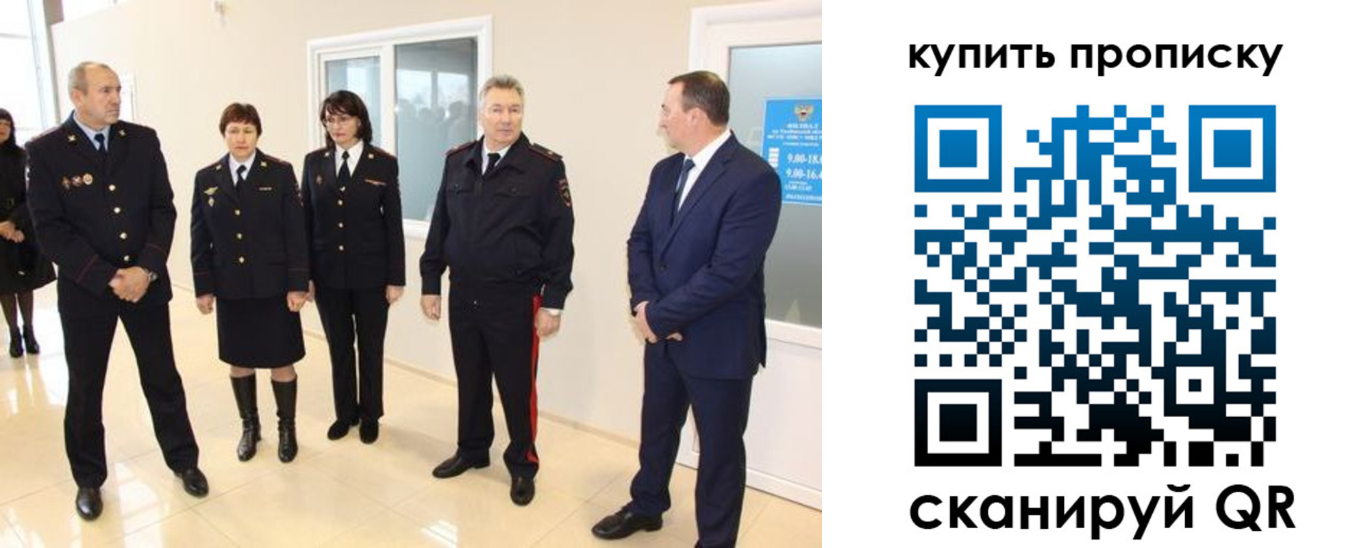 временная регистрация адрес в Киселёвске