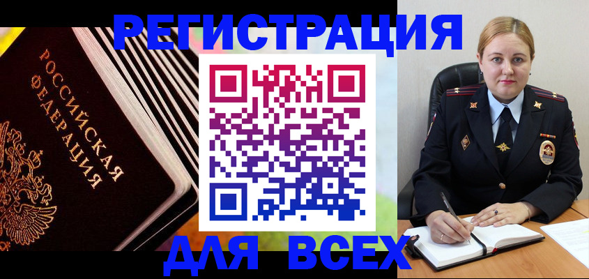 регистрация для дет. сада в Киселёвске