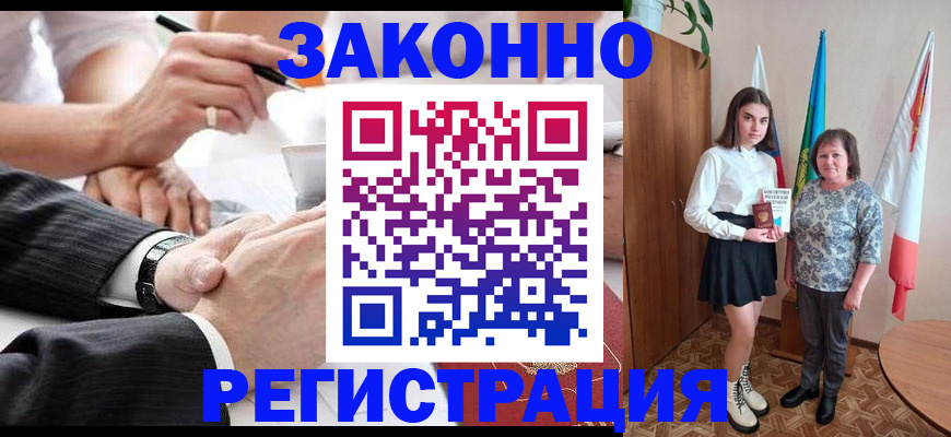 миграционный учет в Киселёвске