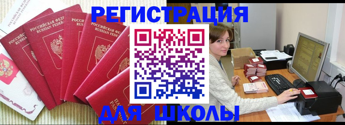 прописка гарантия в Киселёвске